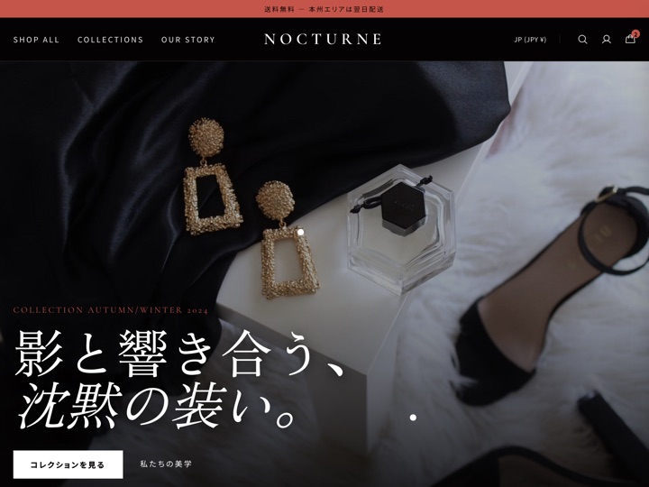 高級感ダークのデモのプレビュー