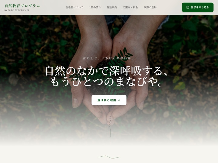 やさしい親しみのデモのプレビュー