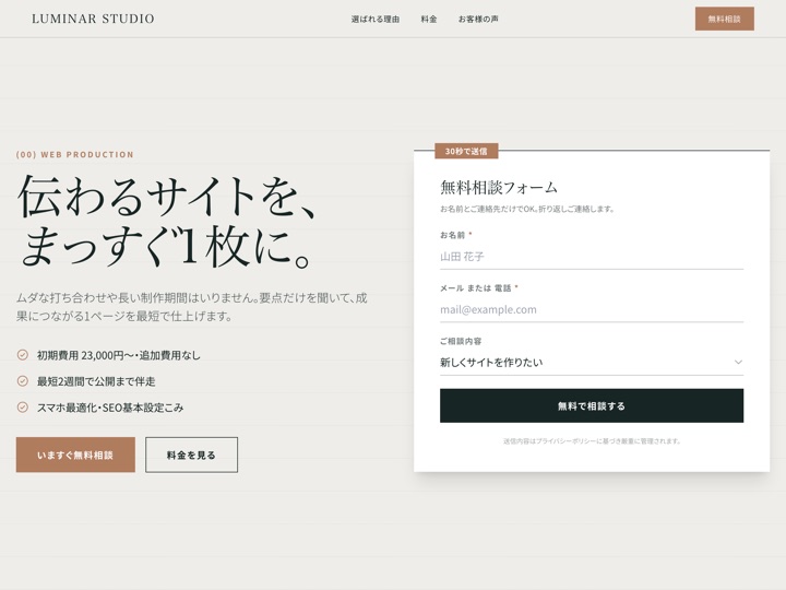 1枚完結コンパクトのデモのプレビュー